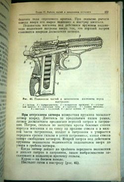 Soviet Russian Small Arms Manual 1985