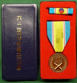 Korean War Republic Of Korea War Service Medal